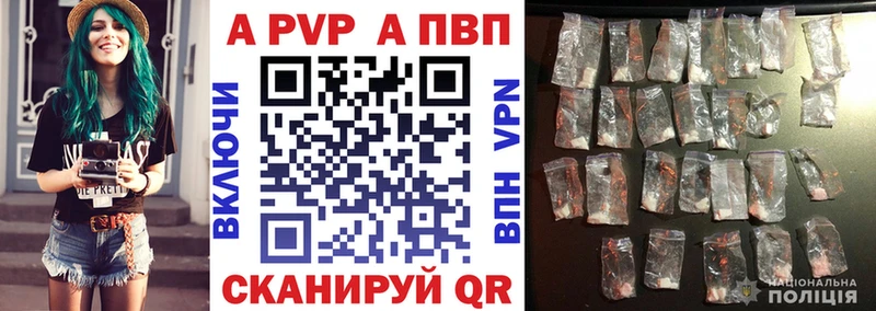 A PVP СК  Купить  Гай 
