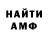 АМФЕТАМИН 97% Morni