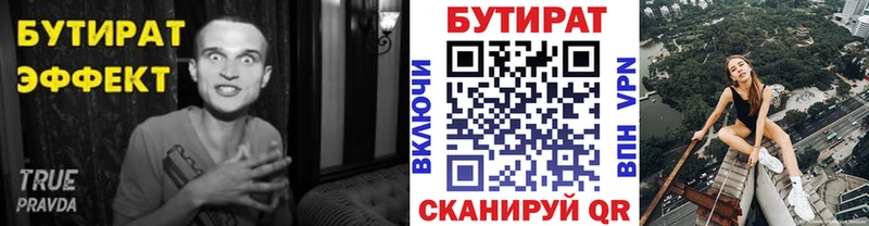 Купить где  Гай  БУТИРАТ GHB 