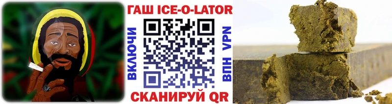 ГАШ гарик  Купить закладки  Гай 
