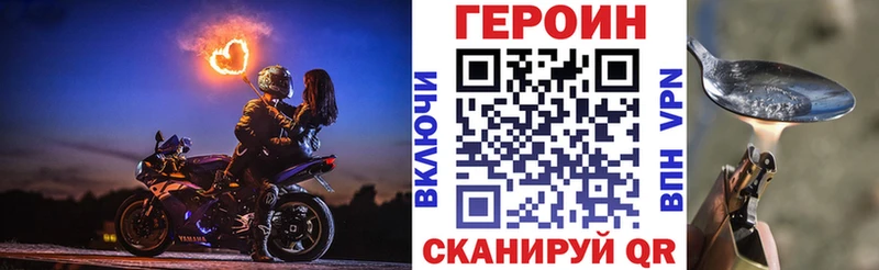 Купить закладки  Гай  Героин белый 