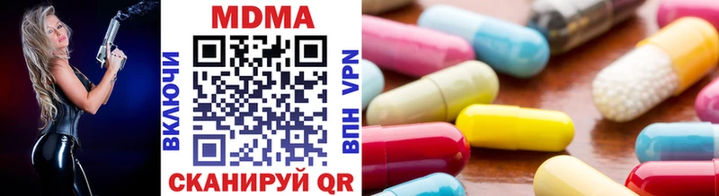 MDMA молли  Купить закладки  Гай 